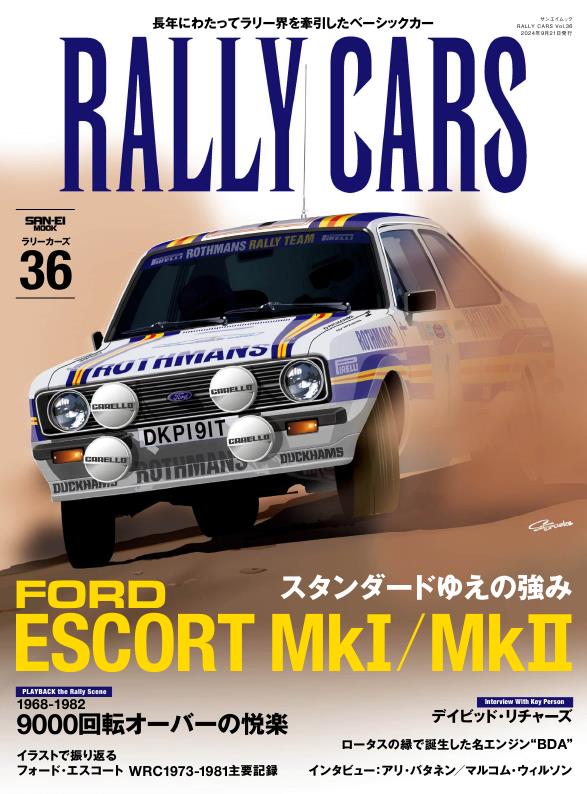 Журнал Rally Cars - September 2024